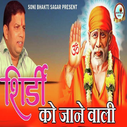 Shirdi Ko Jane Wali - Pawan Soni