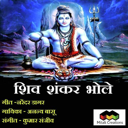 Shiv Shankar Bhole - Ananya Basu