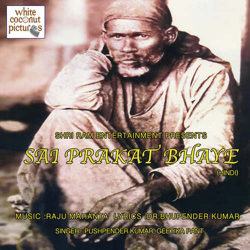 Om Sai Ram Ram Om Sai Shyam Shyam - Geetika Pant, Pushpender Kumar