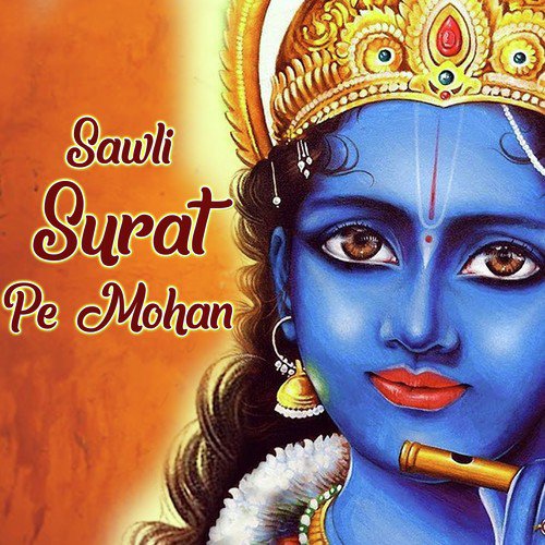 Sawli Surat Pe Mohan - Sushmita Bhattacharya