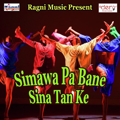 Bhatar Mor Fuse Bhail - Various Artists