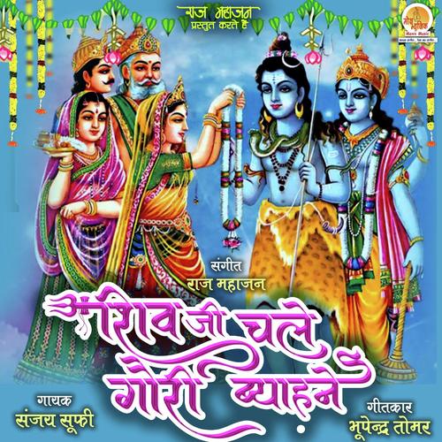 Shivji Chale Gauri Byahne - Sanjay Sufi