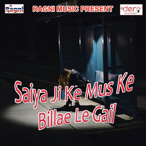 Deewana Kel Pyaar Me - Various Artists