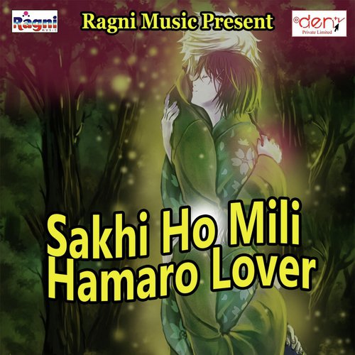Holiya Me Bokawa Gaile Nepal - Various Artists