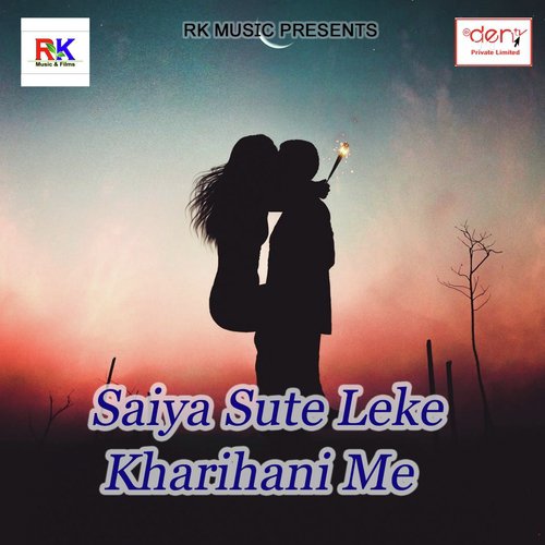 Hamra Se Pyar Karile - Various Artists