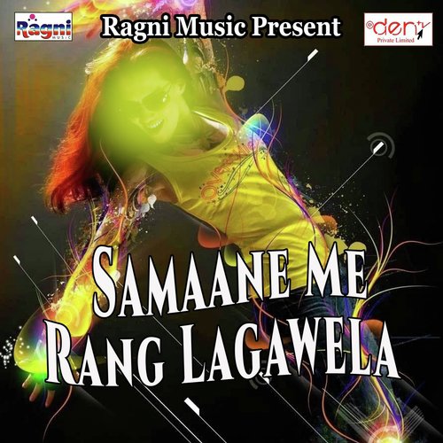 Jabase Goriya Gailu Sasural - Various Artists