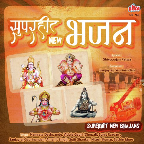 Janak Puri Saj Gayi - Sanjayraj Gaurinandan