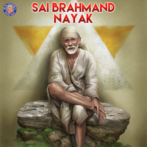Om Shri Sainathaya Namah   108 Times - Sanjeevani Bhelande, Rajalakshmee Sanjay, Ketan Patwardhan