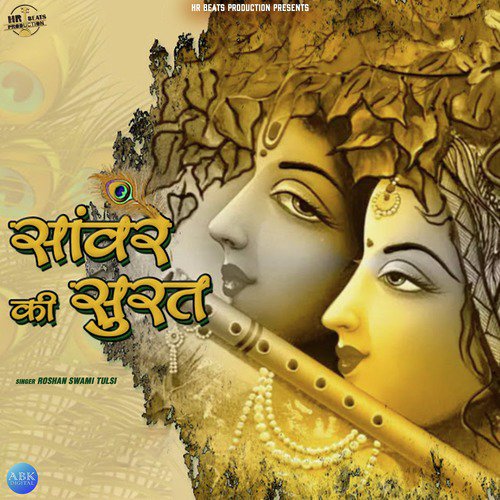 Sanwre Ki Surat - Roshan Swami Tulsi