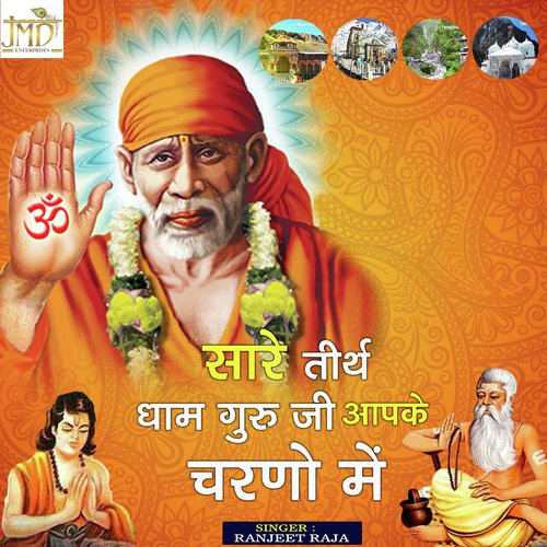 Sare Thirath Dham Guru Ji Apke Charno Mein - Ranjeet Raja