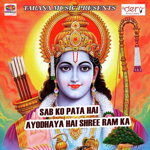 Sab KO Pata Hai Ayodhaya Hai Shree Ram Ka - Various Artists