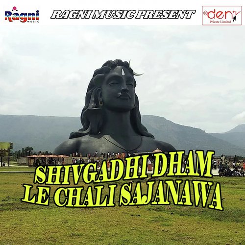 Bhola Ji Se Duniya Chalata - Various Artists