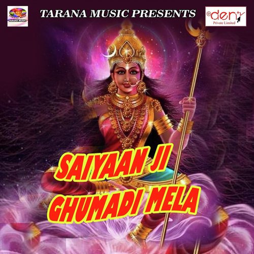 Neem Ke Pataiya Bole Adahul Ke Fulawa Dole - Various Artists