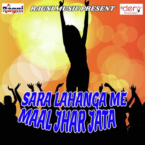 Godiya Me Dihatu Sunar Lalanawa - Various Artists