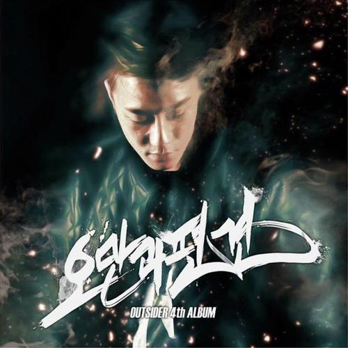Along with the Wind - Outsider