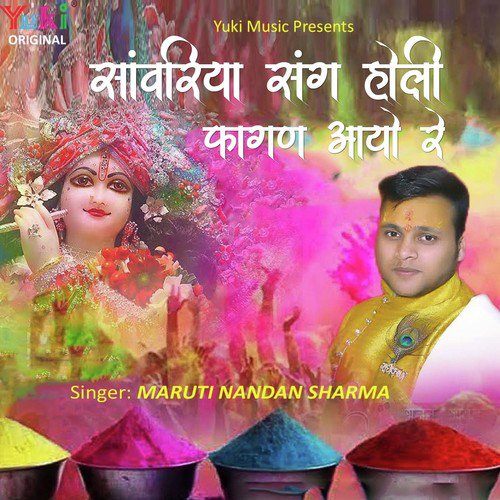 Sanwariya Sang Holi - Mangal Ratnesh