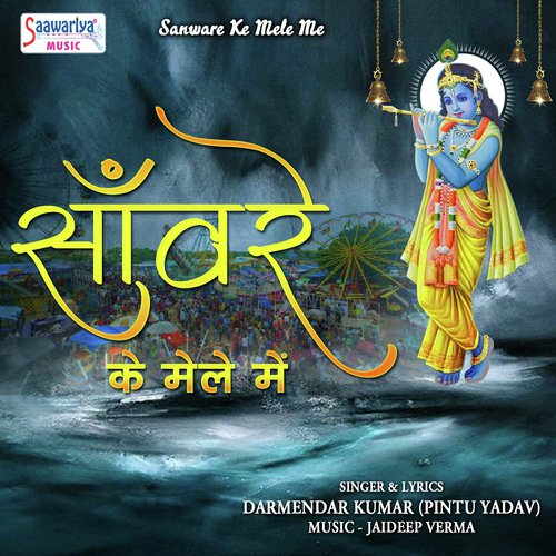 Sanware Ke Mele Me - Darmendar Kumar (Pintu Yadav)