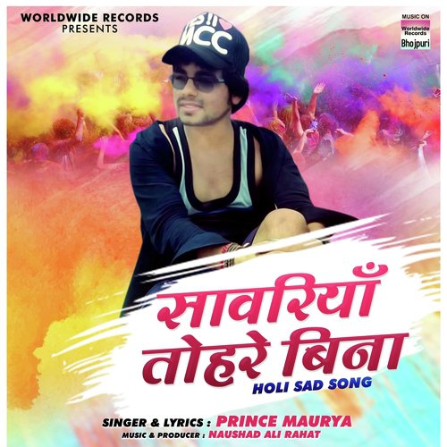 Sanwariya Tohre Bina - Prince Maurya