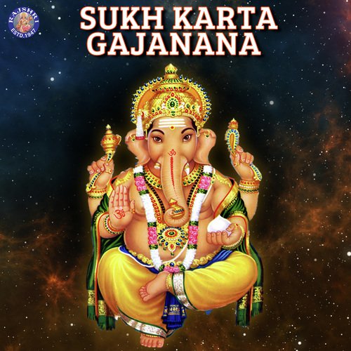 Ganpati Stotra - Various Artists