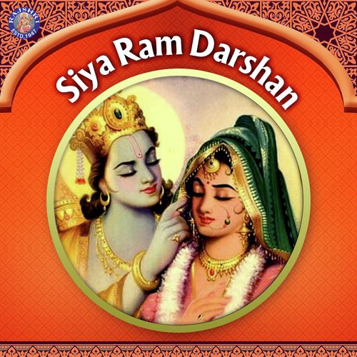 Ramraksha Stotra - Various Artists