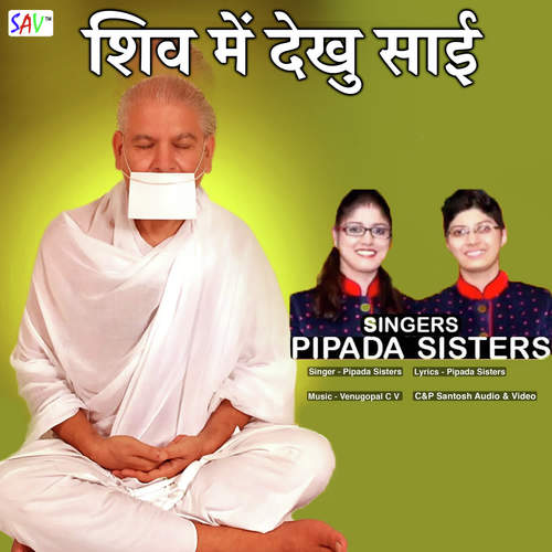 Shiv Mein Dekhu Sai - Sonal Pipada, Hemlatha Pipada