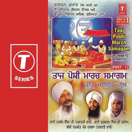 Barse Meg Sakhi - Bhai Harbans Singh Ji-Jagadhari Wale