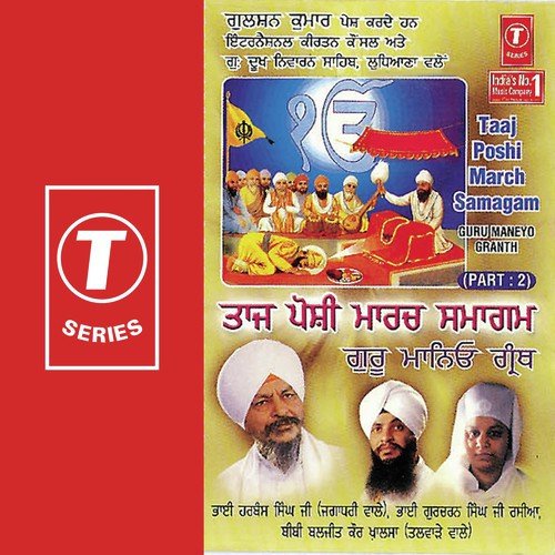 Ustat Man Meh Kar Nirankar - Bibi Baljit Kaur Khalsa, Bhai Gurcharan Singh Rasia (Ludhiana Wale)