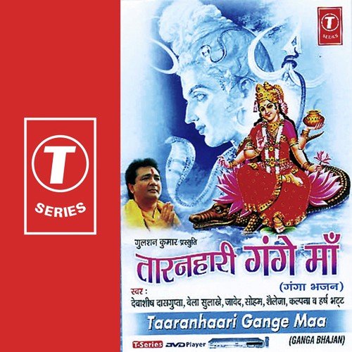 Ganga Maa Daya Karo - Bhushan Dua