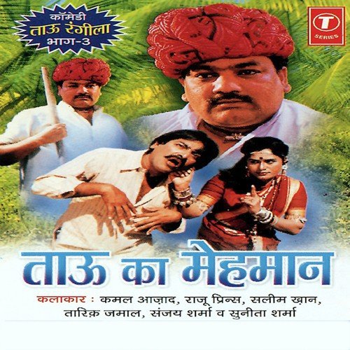 Chumma Chumma De De - Kamal Azad, Sunita Sharma, Raju Prince, Sanjay Sharma, Saleem Khan, Taarik Jamaal