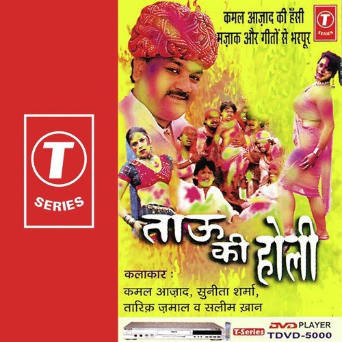 Holi Holi Hai Rang Rasiya (With Dialogus) - Kamal Azad, Sunita Sharma, Saleem Khan, Taarik Jamaal, Babbu