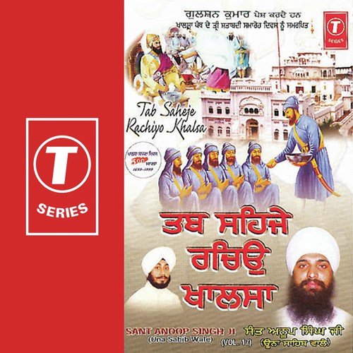 Bole So Nihal - Sant Anoop Singh Ji