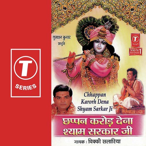 Pyare Butala Ke Sanvariya - Anwar Hotgikar, Imtiaz Sabri, Prince Rehman, Usman Doka