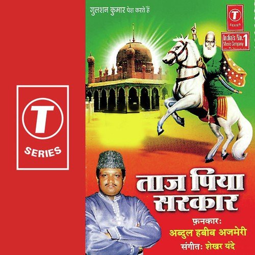 Mere Taj Piya Sarkar - Abdul Habib Ajmeri, Shekhar Yande