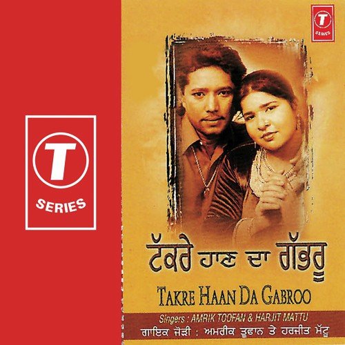 Amli Marjuga - Amrik Toofan, Harjit Mattu