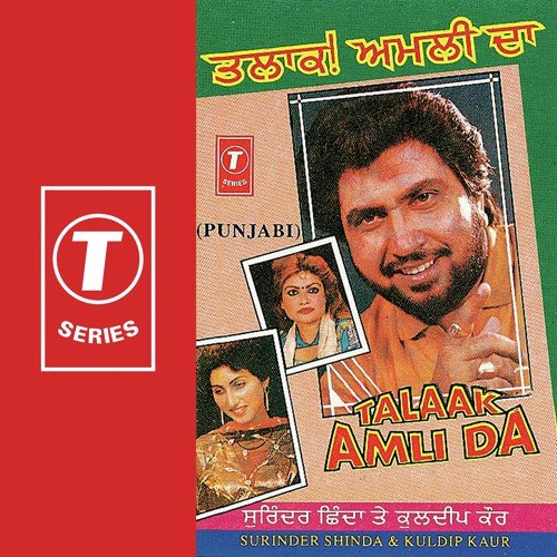 Daru Chhad De Amlia - Surinder Shinda, Kuldeep Kaur