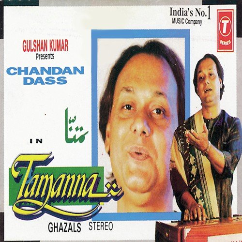 Saath Chhutega Kaise Mera Aapka - Chandan Dass, Gani Ali, Zahid Hussain, Lalit Sen, K Pannalal