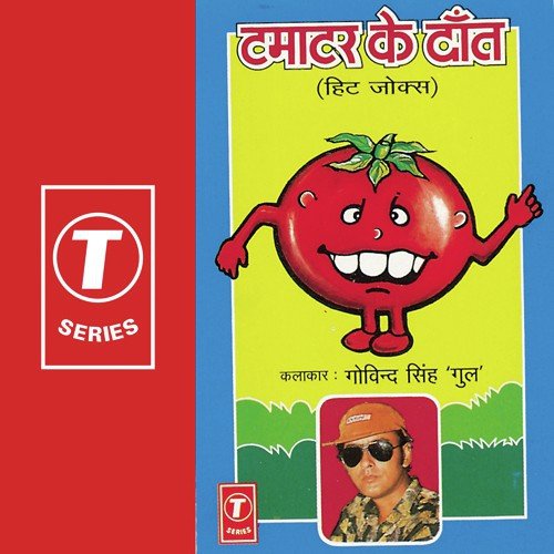 Seth Ji Ki Lalten - Govind Singh Gul
