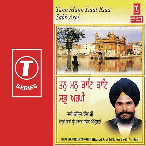 Ram Jana Kau Ram Bharosa - Bhai Narinder Singh Ji