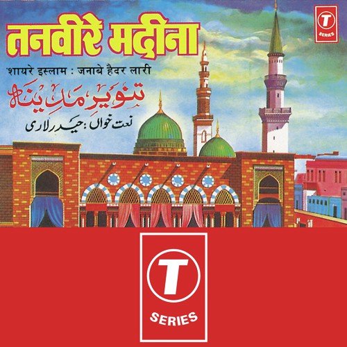 Ya Nabi Salaam - Janabe Haider Lari, Omar Khan