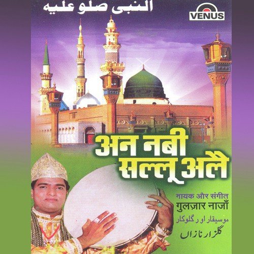 Khawja Bulwayenge - Gulzar Nazan