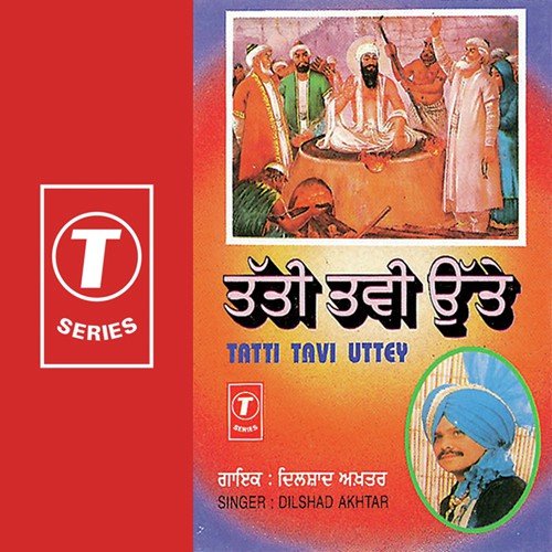 Dul-2 Ke Khoon - Dilshad Akhtar, Surinder Bachan