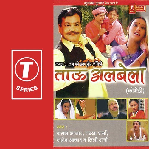 Comedy  4 - Kamal Azad