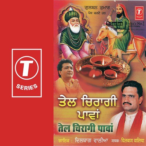 Lala Wale Dee - Dilbag Walia, Sonu Khanna