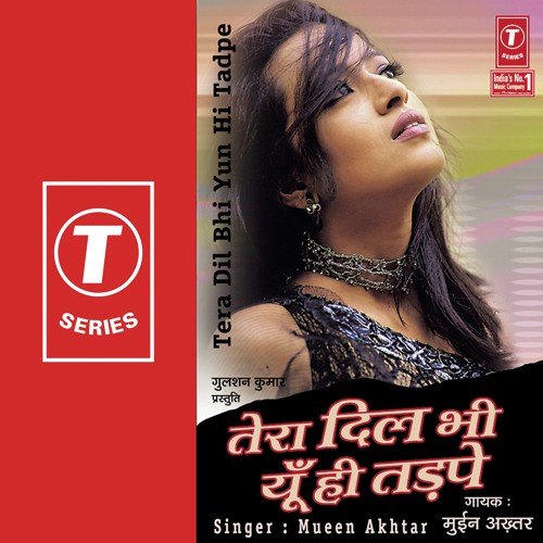 Chot Jigar Pe Khai Hai - Moin Akhtar, Allwin Brown