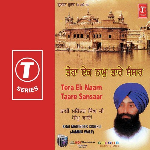Tera Ek Nam Taare Sansaar - Bhai Mahinder Pal Singh Ji-Jammu Wale, Bhai Mahinder Pal Singh