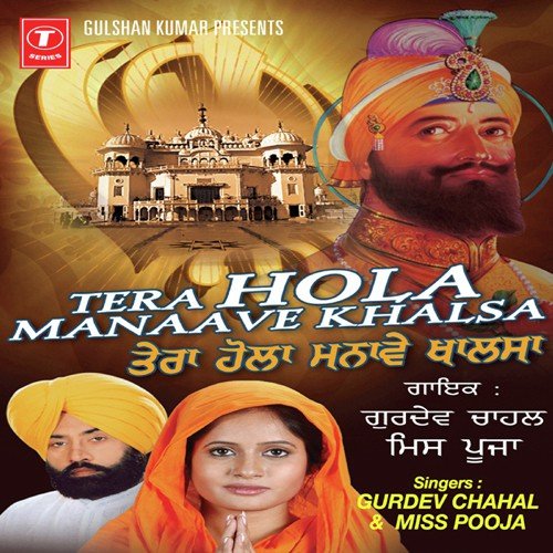 Tera Hola Manaave Khalsa - Gurdev Chahal