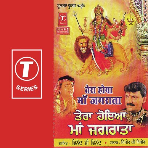 Jotaa Vichcho Bolni Maaye - Vinod Ji Vinod, Babloo, Mahendru