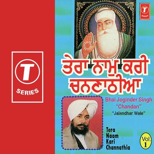 Sahib Nitanian Ka Taan - Bhai Joginder Singh Riar