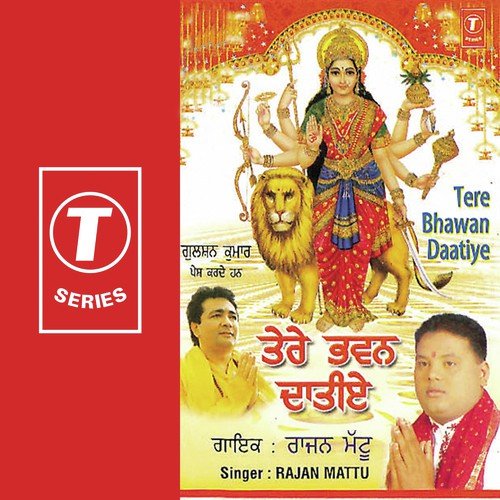 Mata Jwala Ji - Rajan Mattu, Jassi Bros