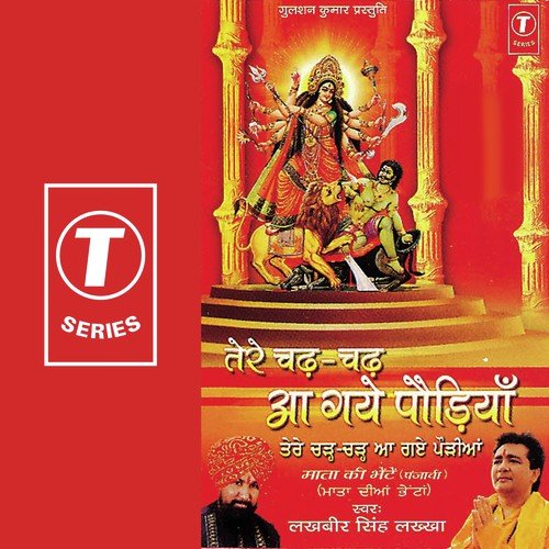 Sir Te Tane Ke Dupetta - Surender Kohli